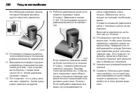 Страница 292