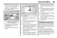 Страница 297