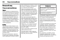 Страница 304