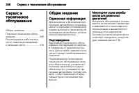 Страница 308