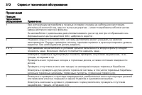 Страница 312