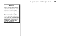 Страница 319
