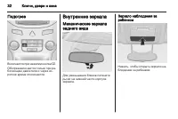 Страница 32