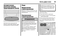 Страница 33