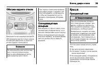 Страница 35