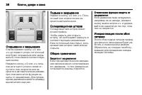 Страница 36