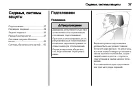 Страница 37