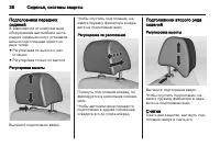 Страница 38