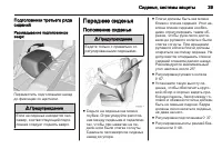 Страница 39