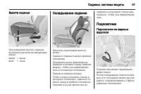 Страница 41