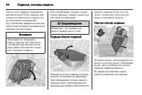 Страница 44