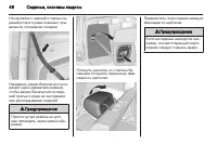 Страница 46