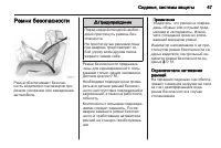 Страница 47