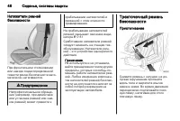 Страница 48