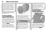 Страница 52