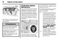 Страница 54