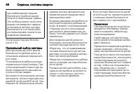 Страница 56
