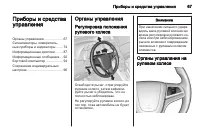 Страница 67