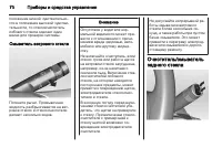 Страница 70