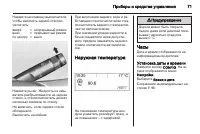 Страница 71