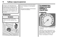 Страница 74