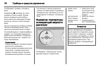 Страница 76