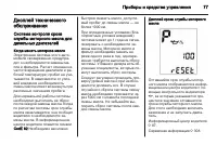 Страница 77