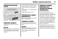 Страница 81