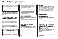 Страница 82
