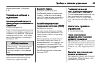 Страница 83