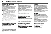 Страница 84