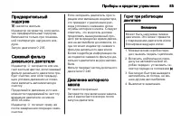 Страница 85