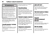 Страница 86