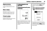 Страница 87