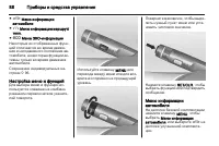 Страница 88