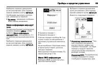 Страница 89