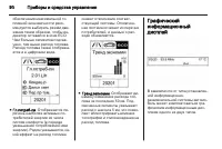 Страница 90