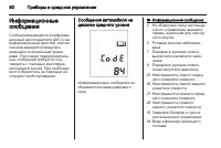 Страница 92