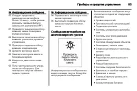 Страница 93