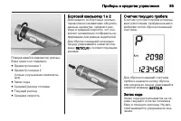 Страница 95