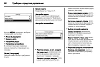 Страница 98