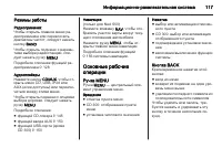 Страница 117