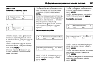 Страница 121
