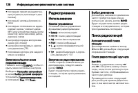 Страница 128
