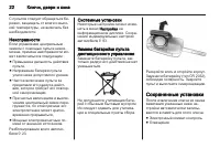 Страница 22