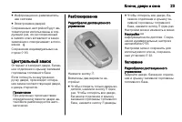 Страница 23