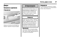 Страница 27