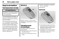Страница 28