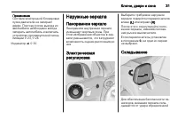 Страница 31