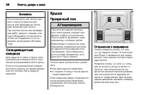Страница 36